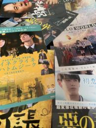 映画チラシ 8枚セット（引っ越し大名！ほか）