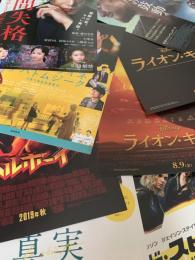 映画チラシ 8枚セット（人間失格 太宰治と3人の女たちほか）