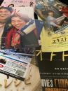 映画チラシ 8枚セット（こいのわ 婚活クルージングほか）