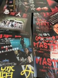 映画チラシ 8枚セット（地獄少女ほか）