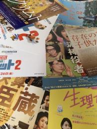 映画チラシ 8枚セット（クリムト展 ウィーンと日本1900ほか）