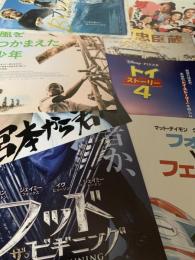 映画チラシ 8枚セット（ブレス しあわせの呼吸ほか）