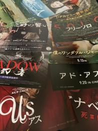 映画チラシ 8枚セット（最高の人生の見つけ方ほか）
