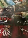 映画チラシ 8枚セット（最高の人生の見つけ方ほか）