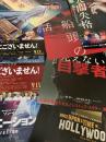 映画チラシ 8枚セット（ある船頭の話ほか）