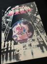 デロス・ワールド 未来世界