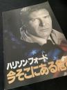 今そこにある危機