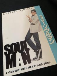 ソウル・マン