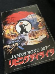 007 リビング・デイライツ