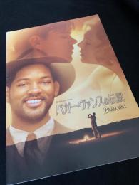 バガー・ヴァンスの伝説