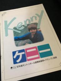 ケニー