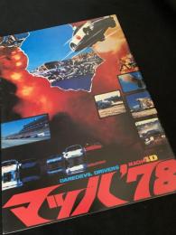 マッハ 78