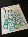 暮しの手帖 第5世紀15号（Winter 2021 22）