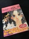 ちはやふる 公式和歌ガイドブック ちはやと覚える百人一首