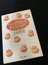 パンとワインとおしゃべりと
