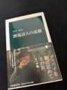 酒場詩人の流儀
