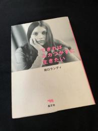 できればムカつかずに生きたい