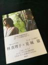 過剰な二人