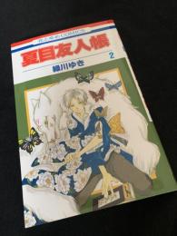 夏目友人帳 2