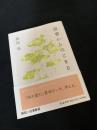 読書からはじまる