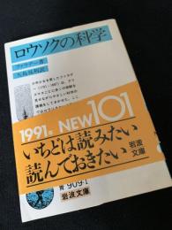ロウソクの科学