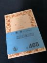歴史（下）