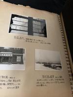 藤屋鉄工所関係 工場写真・機械資料アルバム