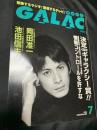 GALAC 2006年7月号