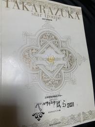 ベルサイユのばら2001―オスカルとアンドレ編―