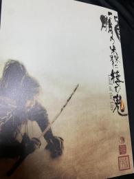 朧の森に棲む鬼