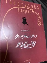 タンゴ・アルゼンチーノ ザ・レビュー99