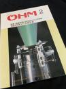 OHM（オーム） 1990年2月号