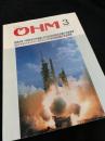 OHM（オーム） 1990年3月号