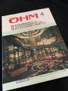 OHM（オーム） 1990年4月号