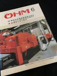 OHM（オーム） 1990年6月号