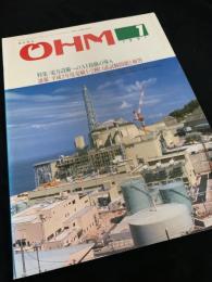 OHM（オーム） 1991年1月号