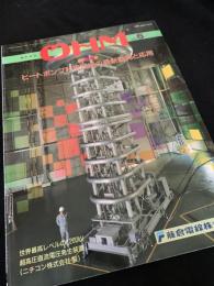 OHM（オーム） 1988年6月号