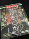 OHM（オーム） 1988年6月号