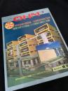 OHM（オーム） 1988年8月号