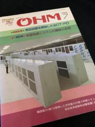 OHM（オーム） 1989年7月号
