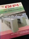 OHM（オーム） 1989年7月号