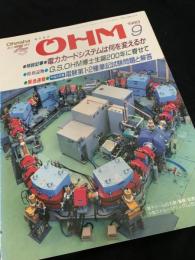 OHM（オーム） 1989年9月号