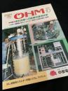 OHM（オーム） 1989年10月号