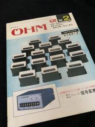 OHM（オーム） 1984年2月号