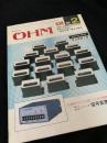 OHM（オーム） 1984年2月号
