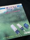 OHM（オーム） 1987年7月号