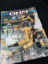 OHM（オーム） 1987年8月号