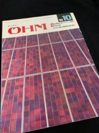 OHM（オーム） 1985年10月号