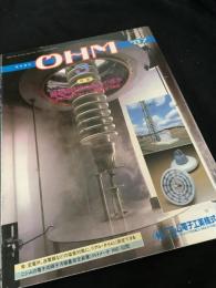 OHM（オーム） 1987年3月号