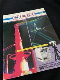 OHM（オーム） 1987年4月号